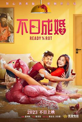 福林云雨初试后传